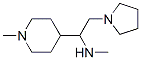 甲基-[1-(1-甲基-4-哌啶)-2-吡咯烷-1-乙基]-胺,CAS:886362-99-8