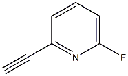 2-乙炔-6-氟吡啶,cas:1233205-73-6