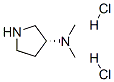 (R)-(+)-3-二甲氨基吡咯烷双盐酸盐,CAS: 864448-61-3