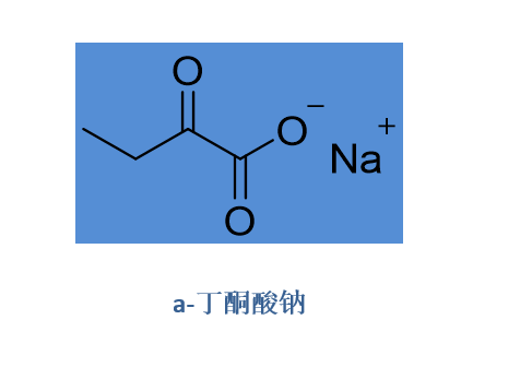 2-丁酮酸钠盐,2-羰基丁酸钠盐,a-丁酮酸钠盐cas:2013-26-5
