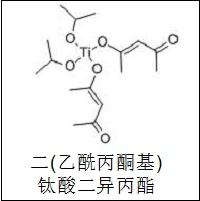 二(乙酰丙酮基)钛酸二异丙酯cas:17927-72-9