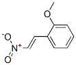 1-(2-甲氧苯基)-2-硝基乙烯,CAS:3316-24-3