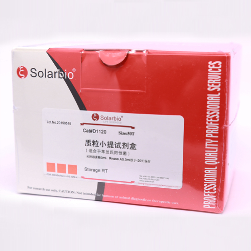革兰氏阳性菌质粒小量提取试剂盒 JinpanD1120